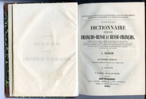 Карманный фр.-рус. и рус.-фр. словарь. 1854-55. СПб. Супер.