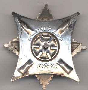 КРАБ 3 ЛЕТЧИК АФГАН с доком