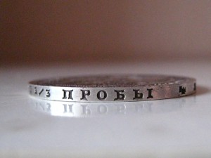 Рубль 1855 г. в идеале