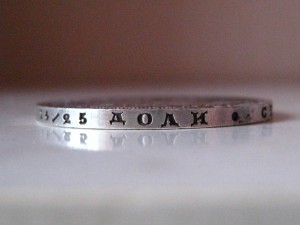 Рубль 1855 г. в идеале