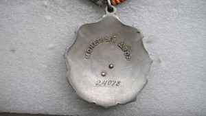 ТС-III   24 078   Люкс.