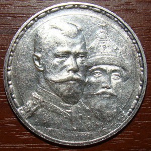 300 лет дому Романовых.