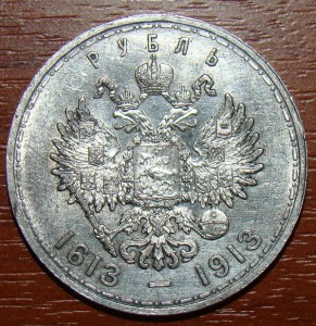 300 лет дому Романовых.