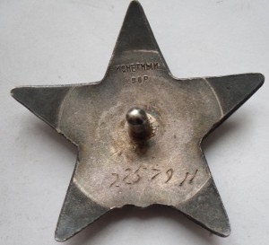 КЗ № 2257911 мзпп.