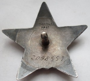 КЗ № 2098557 мзпп.