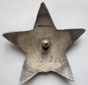 КЗ № 2248357 мзпп.