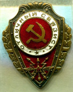 Отличный СВЯЗИСТ, 4.2 тип (точки), Щерб.