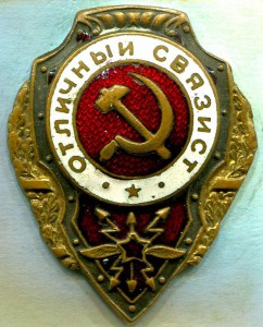Отличный СВЯЗИСТ, 6 тип, Нечастый!