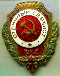 Отличный СВЯЗИСТ, 7 тип, МТХ, Редкий