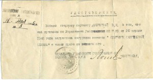 Отличник санитарной службы с доком