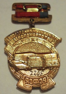 Отл.Мин.автотранспорта №22хх