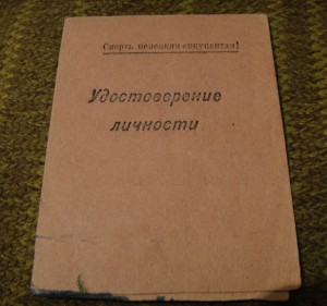 Комплект на комисара партизанской бригады (ЛЮКС)  -R-