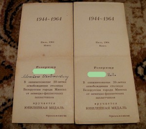 Комплект на комисара партизанской бригады (ЛЮКС)  -R-