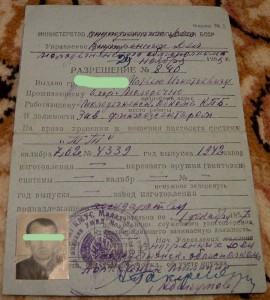 Комплект на комисара партизанской бригады (ЛЮКС)  -R-