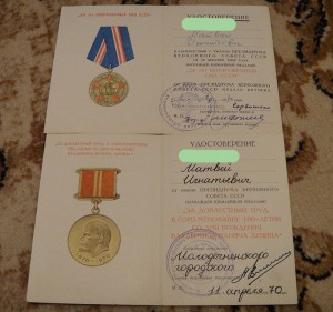 Комплект на комисара партизанской бригады (ЛЮКС)  -R-