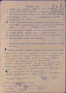 Документы к Отвагам, ЭБЗ и ТО