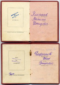 Документы к Отвагам, ЭБЗ и ТО