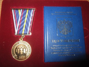 перепись 2010 г на документах