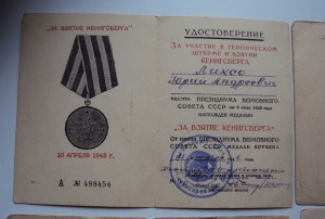 КОМПЛЕКТ ДОКОВ НА ЛЕТЧИКА ИСТРЕБИТЕЛЯ ЛИКСО Ю.А.