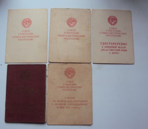 КОМПЛЕКТ ДОКОВ НА ЛЕТЧИКА ИСТРЕБИТЕЛЯ ЛИКСО Ю.А.