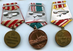 10 военных медалей.