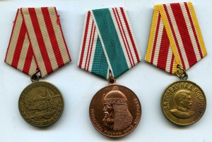 10 военных медалей.