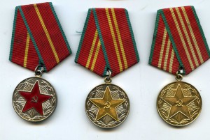 10 военных медалей.
