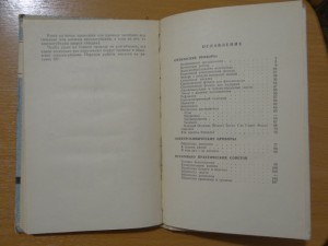 Библиотечка пионера.