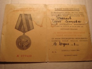 Документ на Металлургию Юга(без печати и подписи)