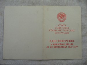 Доки с подписями контр-адмирала и вице-адмирала. На одного.