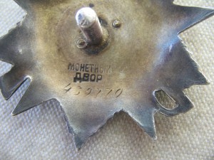 ОВ 2ст. С лучиком под эфесом.