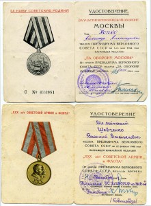 Документы (ассорти)