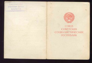 док ВАРШАВА