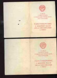 ХХХ лет ВС  МВД УССР + ИНСТИТУТ ИН. ЯЗ.