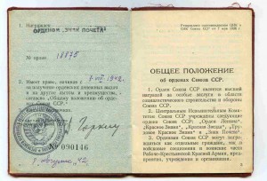 ОК к ЗП ВИНТ + МОСКВА + 800 лет МОСКВЫ