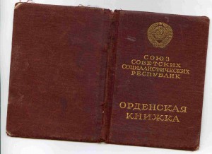 ОК к ЗП ВИНТ + МОСКВА + 800 лет МОСКВЫ