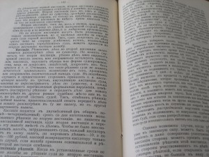 Учебник законоведения,Соловьев