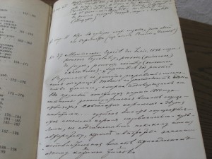 Учебник законоведения,Соловьев