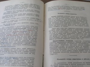 Учебник законоведения,Соловьев