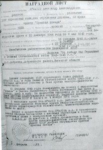 Красная звезда №3734267 ННГ за языка.