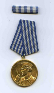 Медаль "За храбрость"