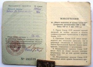 Комплект АТРАШКЕВИЧА.