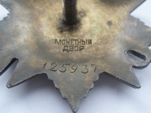 Комплект Жало.