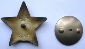 Комплект Жало.