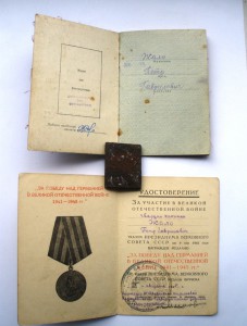 Комплект Жало.