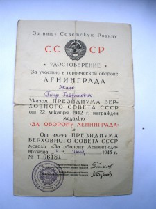 Комплект Жало.