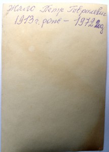 Комплект Жало.