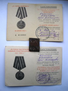 Комплект Коневего