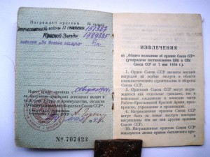 Комплект Коневего