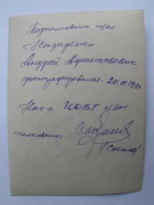 Комплект Назаренко